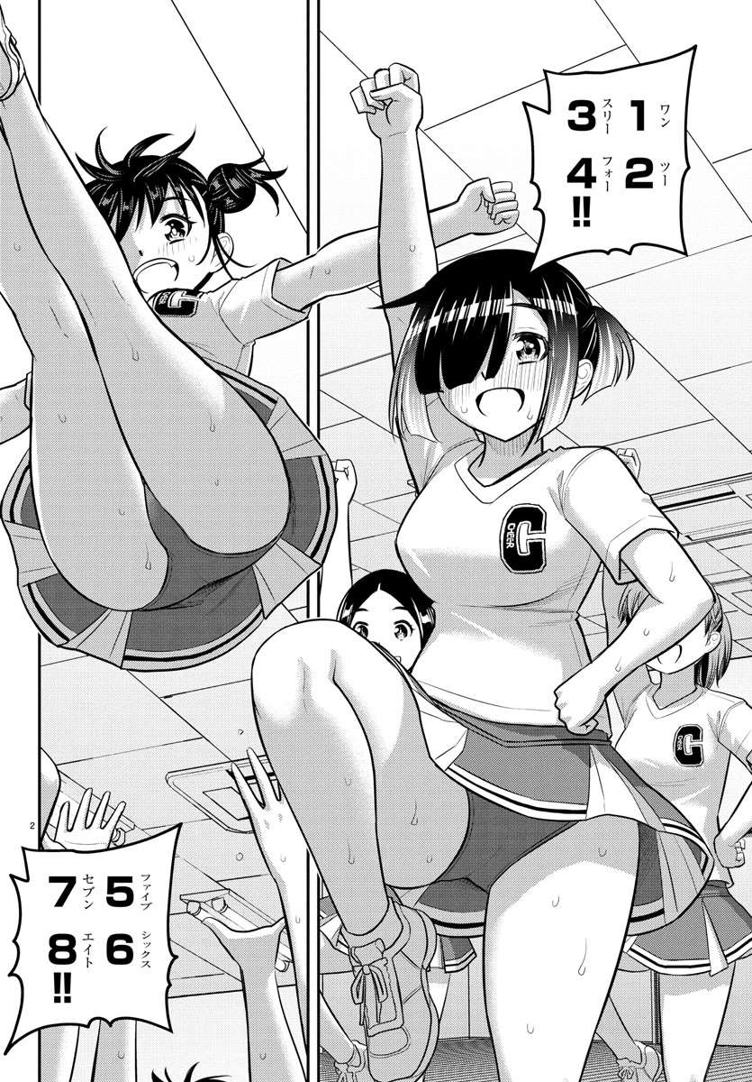 Yankee High School Girl Kuzuhana-chan, Chapter 227 image 02